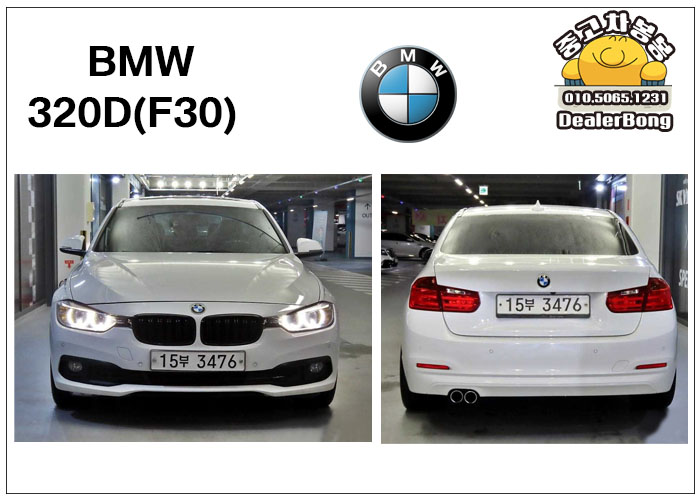  BMW 320D(F30)