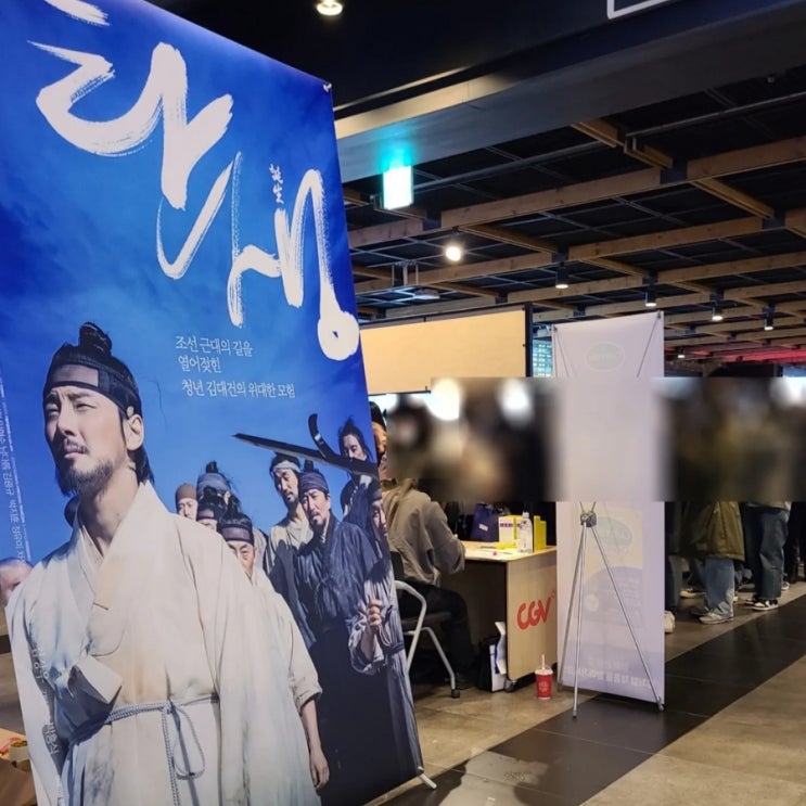 11월 개봉영화 탄생 무대인사 시사회 청년 김대건의 삶 관람 후기