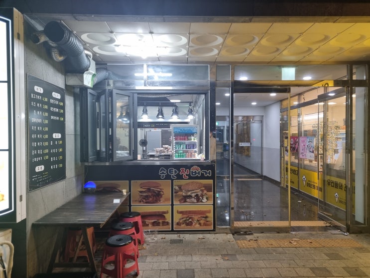  [화성/송탄진버거]옛날식 수제 버거 송탄 진버거