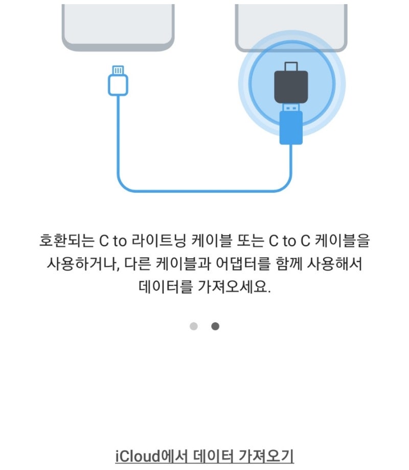 아이폰 연락처 갤럭시 옮기기 아이클라우드 사용, 자급제 휴대폰 유심 교체 개통