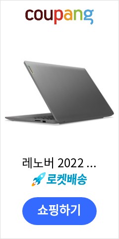  레노버  2022 아이디어패드 슬림 3 15ITL, Arctic Grey,  256GB, Free DOS, Slim3 15ITL 5D(NVMe  256GB 82H802TTKR),
