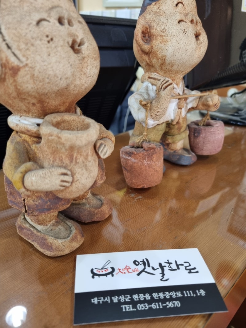 대구달성군 현풍맛집 참숯전문 "옛날화로"