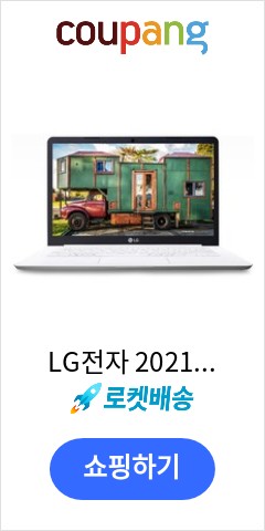 LG전자  2021 울트라 PC 14, 화이트, 14U30P-E716K, 셀러론,  64GB, 4GB, WIN10 Pro 이가격 정말 믿어지나요