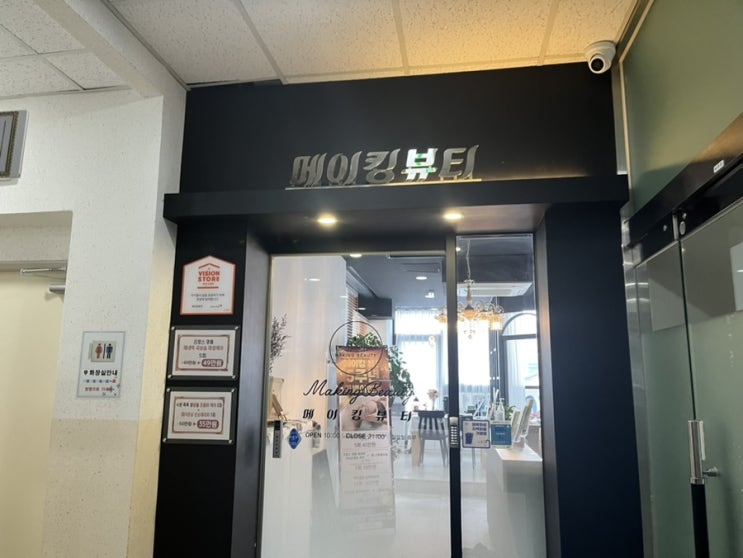️ 동탄 피부관리 _ 동탄2 피부관리 메이킹뷰티에서 제네틱 극보습 재생관리를 받다.