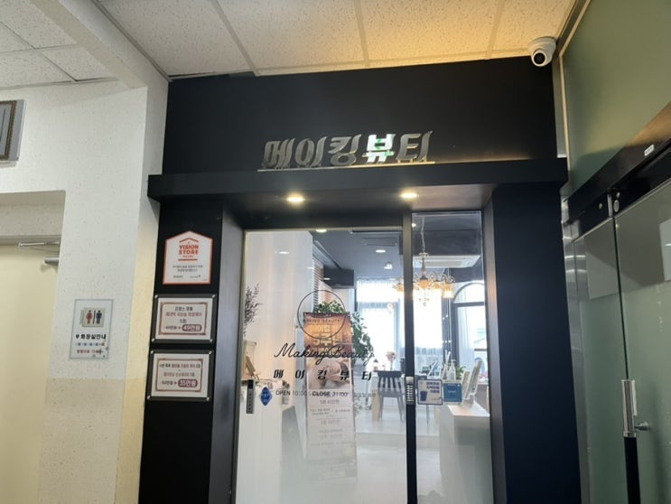  ️ 동탄 피부관리 _ 동탄2 피부관리 메이킹뷰티에서 제네틱 극보습 재생관리를 받다.