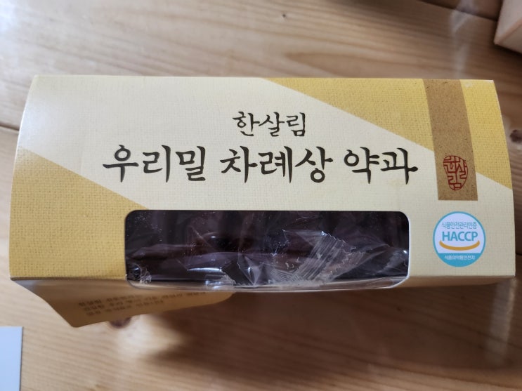 차례상 제사상에 필수 우리밀 약과