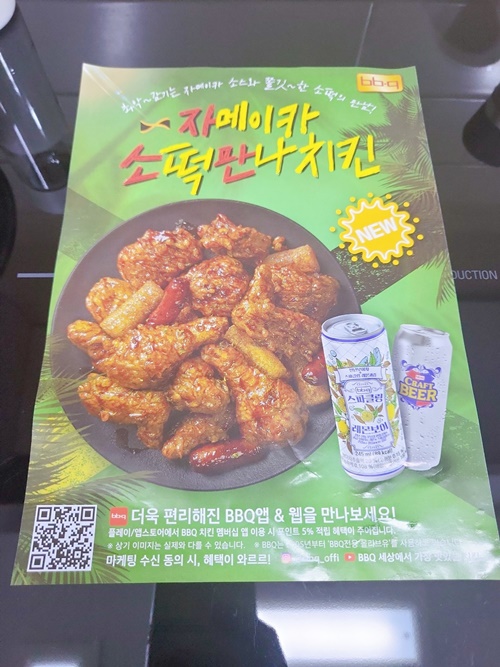 BBQ 원종1동점 사진 4