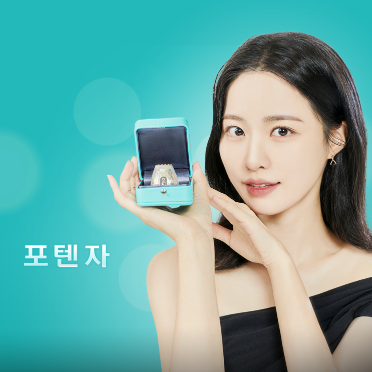  신촌피부관리 배윤경광고 모공레이저 포텐자