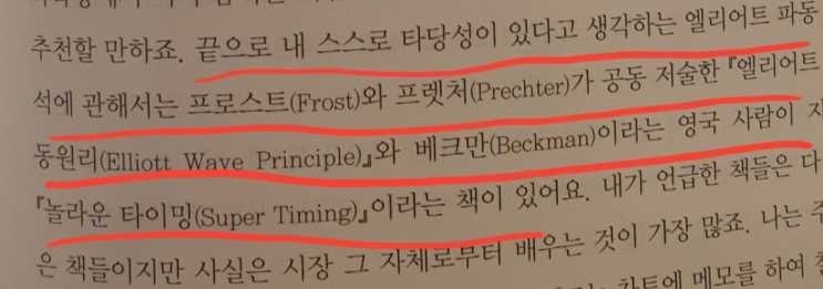  엘리엇 파동 & 피보나치 - 트레이딩에 유용할까?