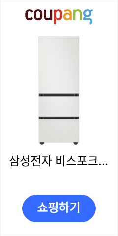  삼성전자 비스포크 김치플러스 3도어 키친핏 313L 방문설치, 코타 화이트, RQ33A74C201 이렇게 팔면 곧 품절될듯