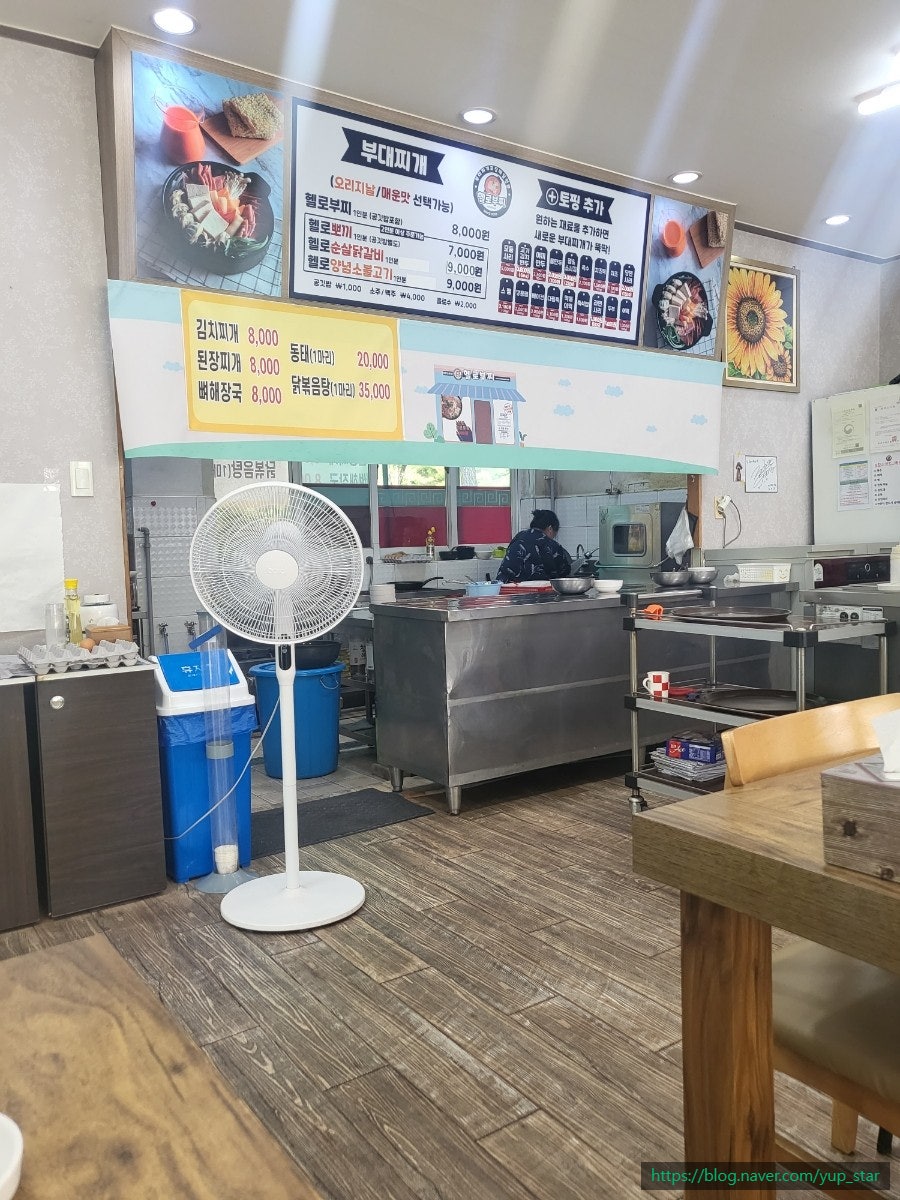 헬로부찌 동탄능동점 사진 4