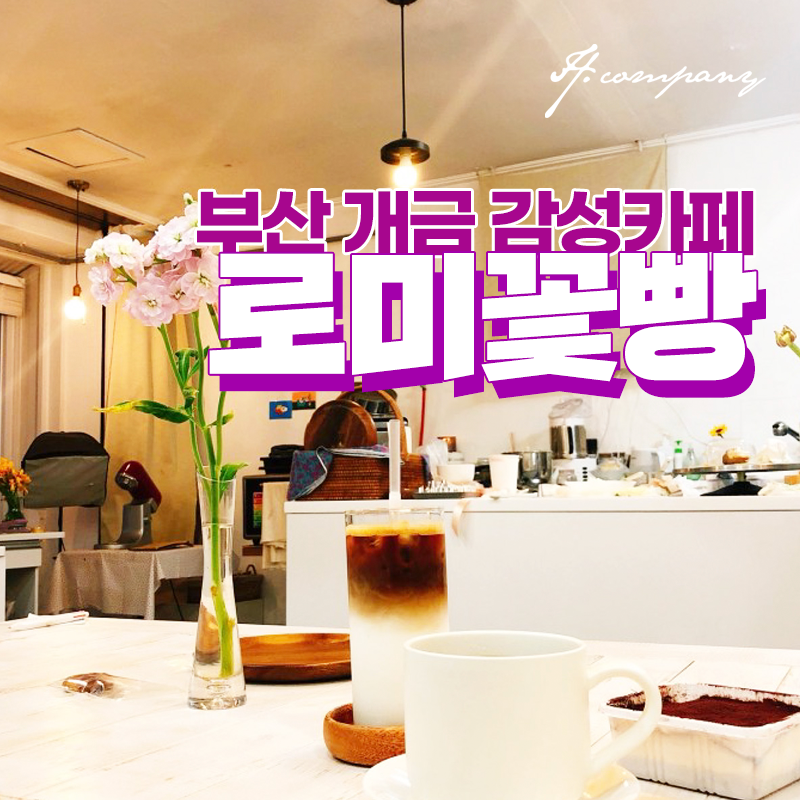 로미꽃빵 사진 1