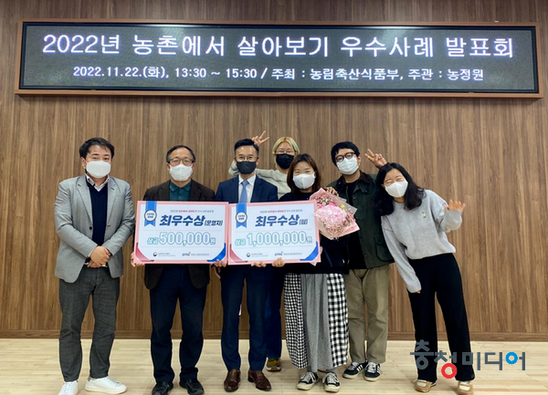  제천시, 농식품부 농촌에서 살아보기 최우수상 수상