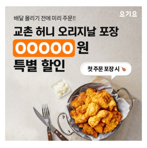 11월 24일 캐시워크 돈버는퀴즈 요기요 교촌치킨 정답