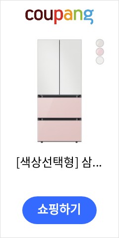 [색상선택형] 삼성전자 비스포크 키친핏 김치냉장고 플러스 방문설치, 글램 핑크 가격 오르기전에 사자
