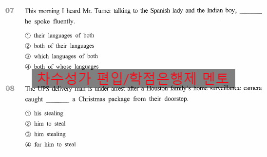  2022 가톨릭대 편입영어 기출문제