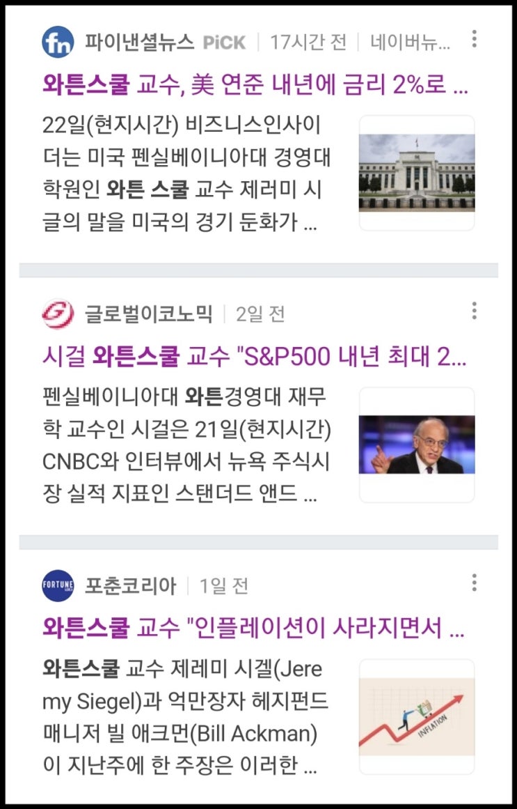  미 연준 내년 금리 2%까지 내릴 수 있다..?