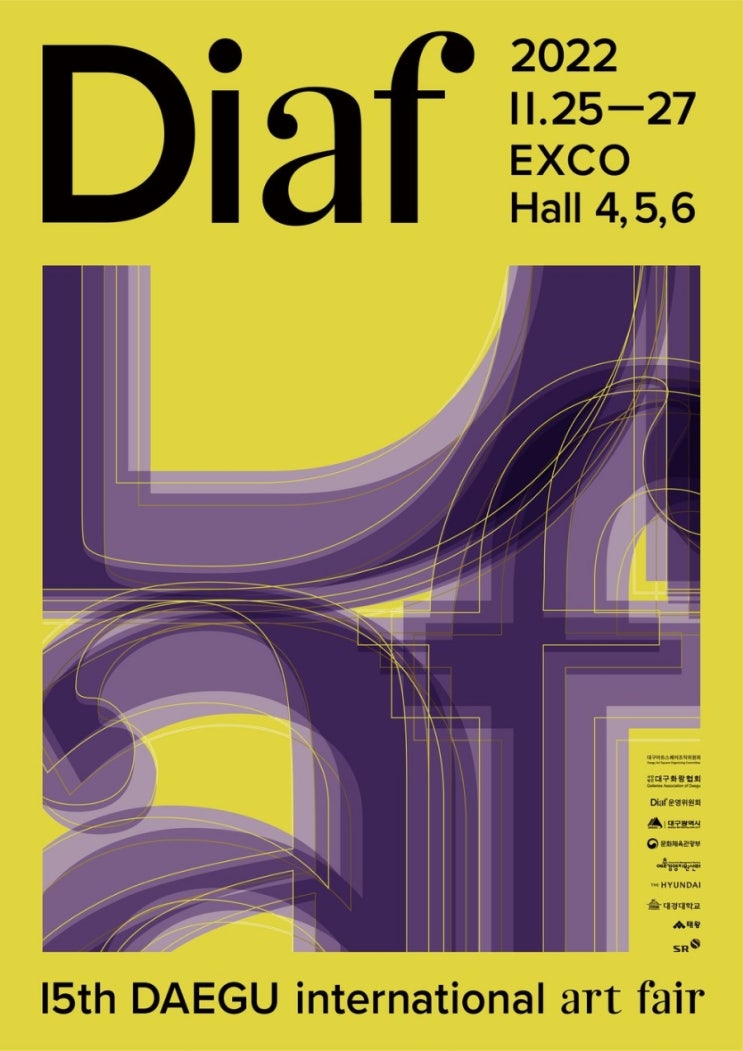  Diaf 디아프 대구국제아트페어, 엑스코 11.25~26