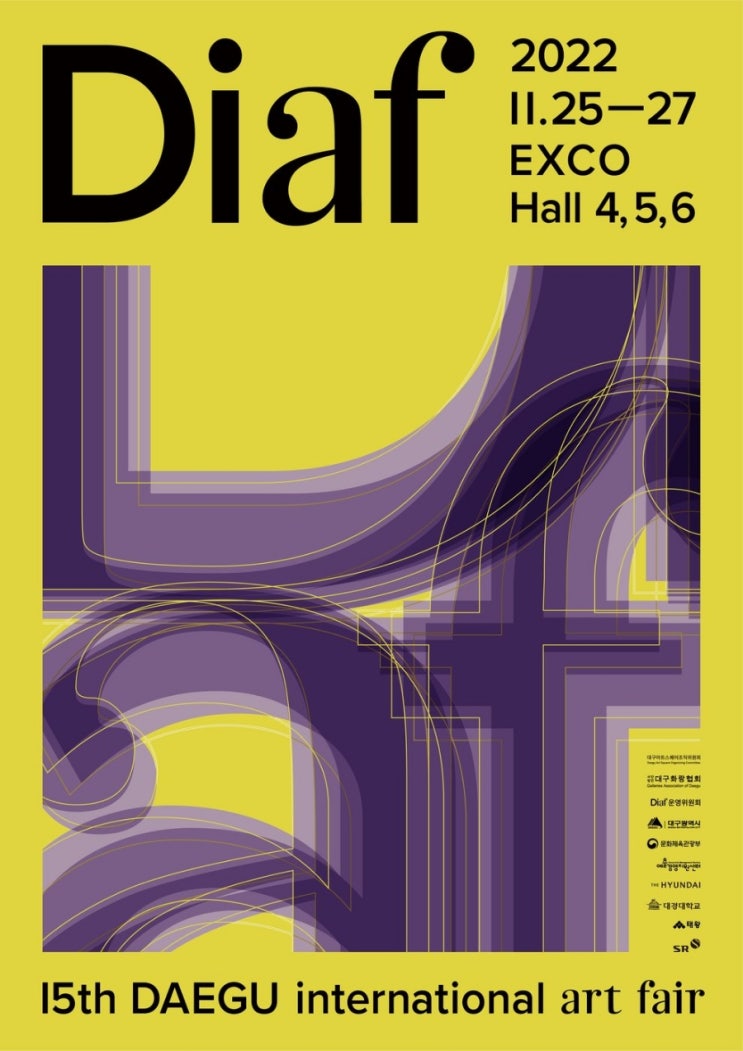 Diaf 디아프 대구국제아트페어, 엑스코 11.25~26