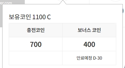 BL웹툰 이벤트) 봄툰-블랙프라이데이 코인충전 (11/24~11/27)