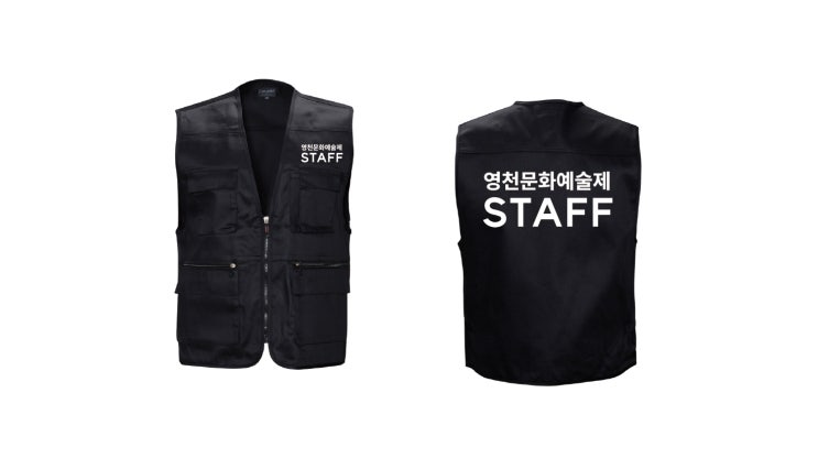  단체 조끼 추천 / 로고인쇄 행사조끼 망사조끼 유니폼 단체복 조끼추천 대구조끼 경비조끼 안전조끼 배달조끼 마트조끼 주차조끼 자수인쇄 명찰인쇄 서문시장 학교조끼