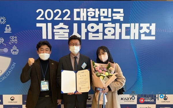  (재)충북테크노파크, 대한민국 기술사업화대전 기관표창
