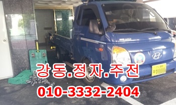 강동용달 정자용달 주전용달. 강동용달 정자용달 주전용달.
