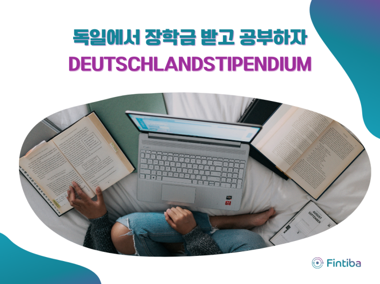  독일에서 매월 300유로의 장학금을 받으면서 공부하기 #독일장학금 #Deutschlandstipendium