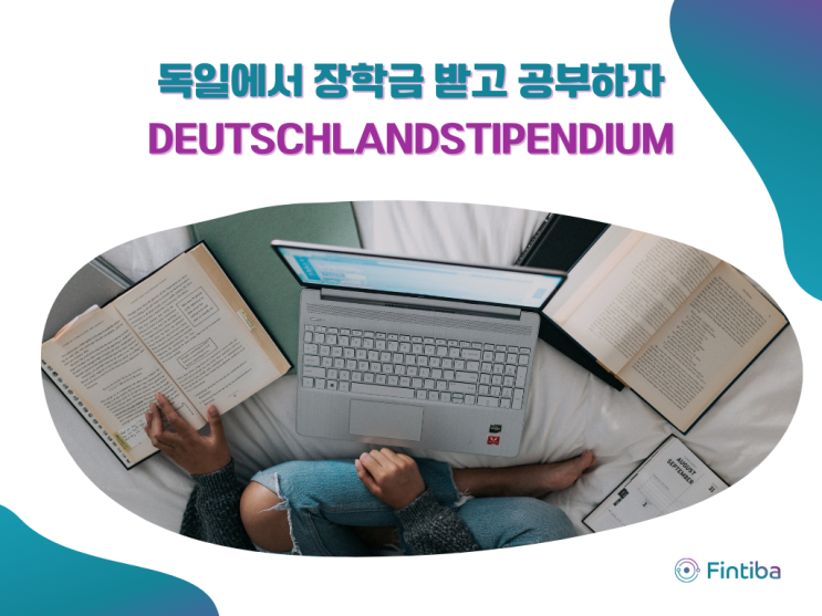 독일에서 매월 300유로의 장학금을 받으면서 공부하기 #독일장학금 #Deutschlandstipendium