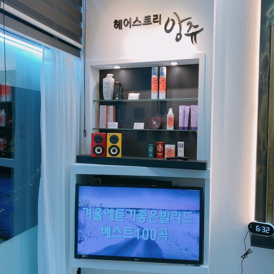헤어스토리앙쥬 사진 2
