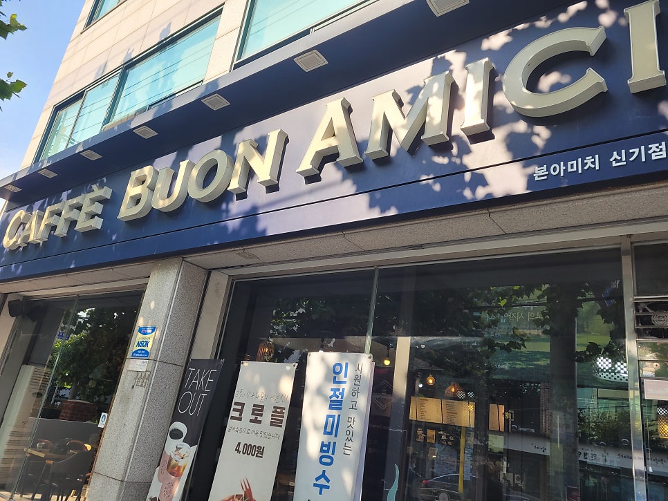 본아미치 신기점 사진 1