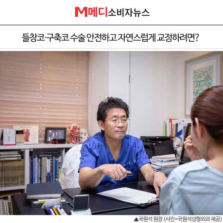  [코재수술병원 언론보도] - 들창코∙구축코 수술 안전하고 자연스럽게 교정하려면?