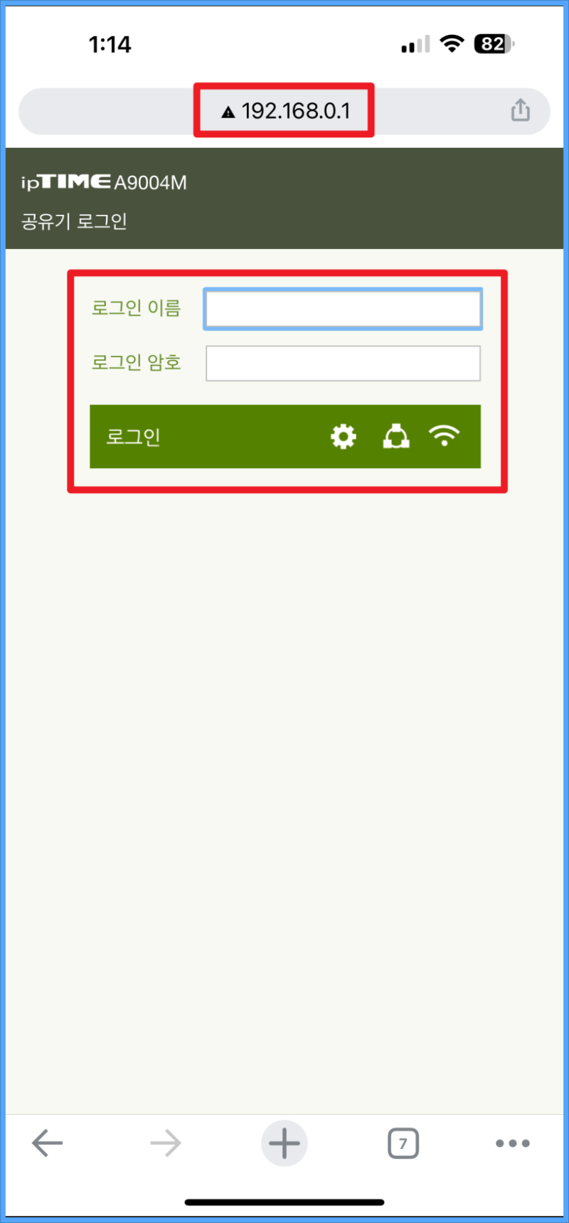 iptime 비밀번호 변경 및 와이파이 비번 설정 바꾸기 : 네이버 블로그