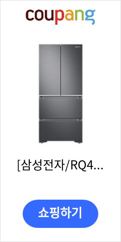 [삼성전자/RQ48A9002S9] 김치냉장고 스탠드486L/리파인드이녹스.김치플러스/2등급/22년형/4도어/전국무료배송.폐가전수거(1주이상소요) 가격보고 놀라고 품질보고 기절