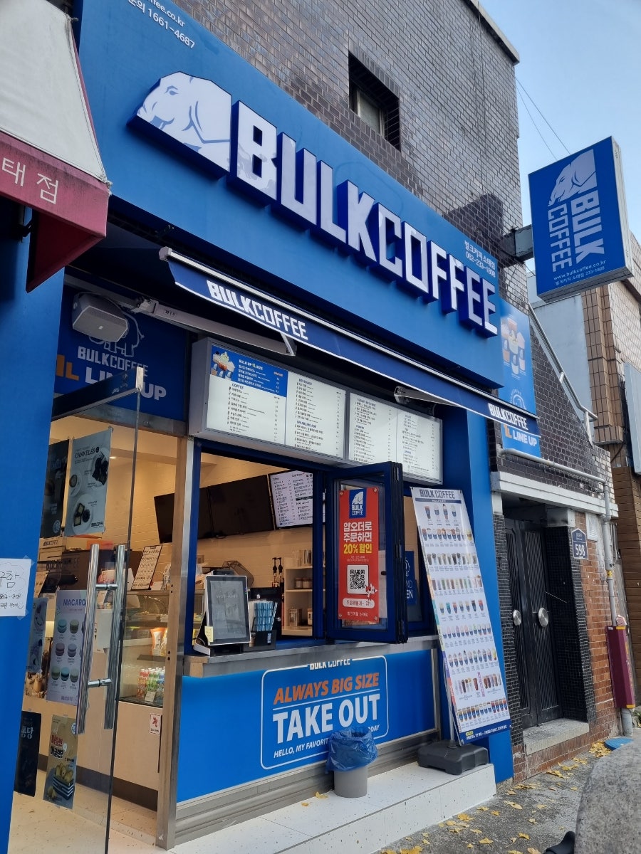 벌크커피 소태점 사진 1