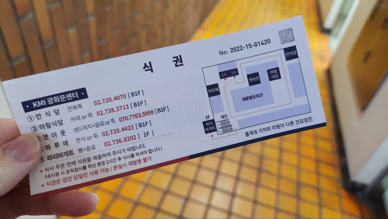 광화문 전복죽 KMI 건강검진 식권 맛집 안식당