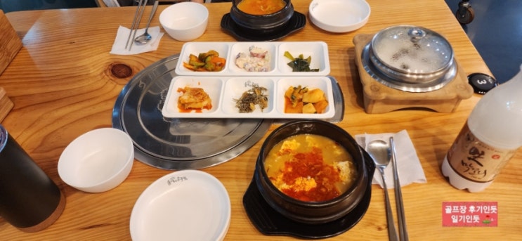  충남 아산 아름다운cc 맛집, 라운딩전 새벽아침식사(송가네손두부) 2022년 11월말