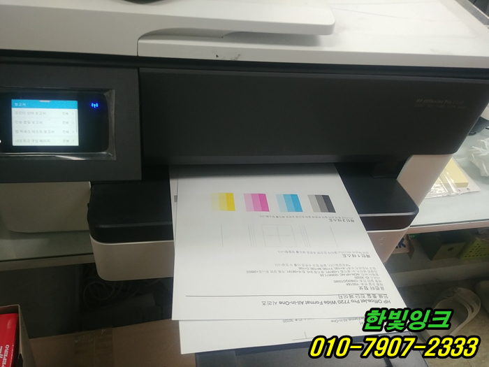 인천 주안 무한 프린터수리 hp7720 복합기 소모품시스템문제 잉크공급 에러 석션 카트리지 점검 as 인천 주안 무한 프린터수리 hp7720 복합기 소모품시스템문제 잉크공급 에러 석션 카트리지 점검 as