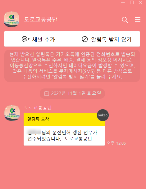 운전면허증 갱신 방법(인터넷 접수방법 및 경찰서 수령방법) 운전면허증 갱신 방법(인터넷 접수방법 및 경찰서 수령방법)