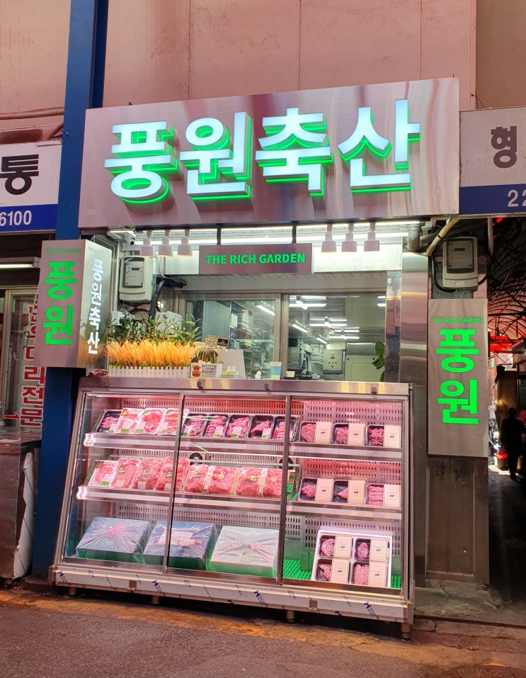  마장동 축산시장 풍원축산 마장동 한우선물세트 퀄리티 최고