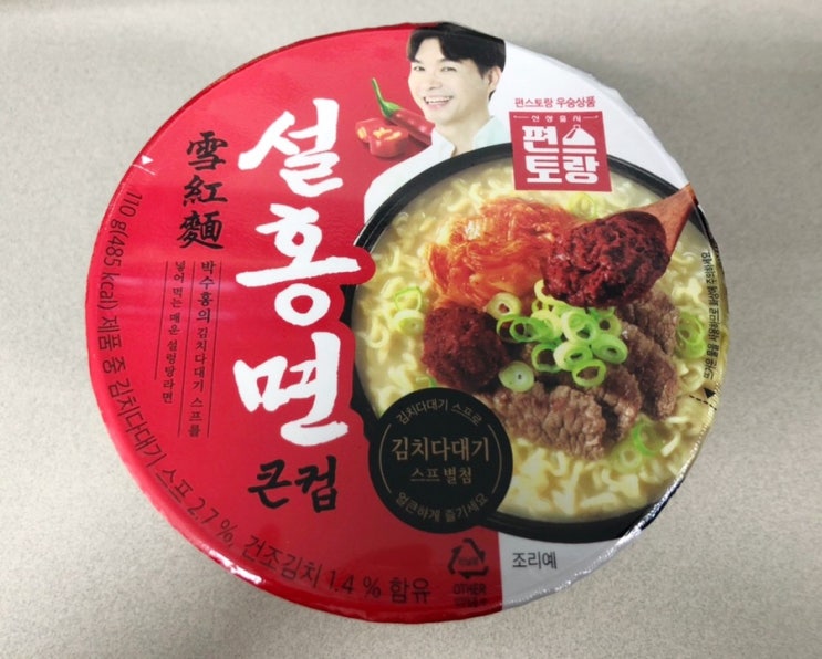  편스토랑 우승상품 “설홍면” 내돈내산 리뷰!