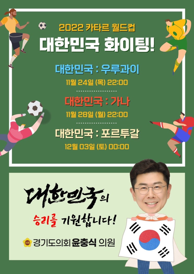  2022 카타르 월드컵️