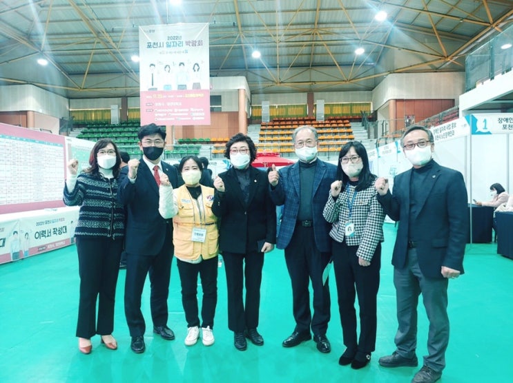 포천시 일자리 박람회 개최