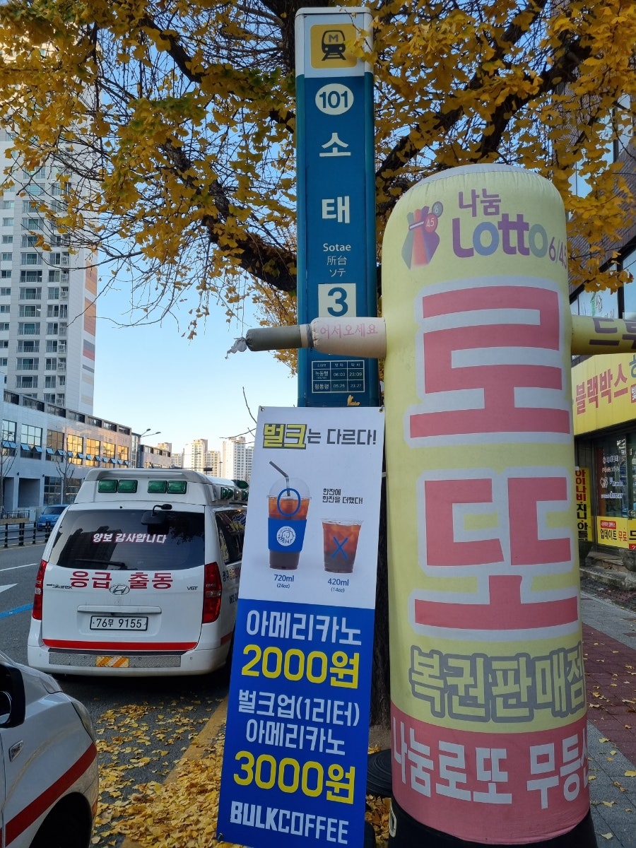 벌크커피 소태점 사진 2