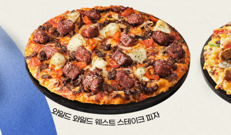  [후기] 도미노피자 도미노스데이 40% 할인 꿀팁! 와일드 와일드 웨스트 스테이크 치즈 버스트엣지 피자 주문 후기! 이게 맞나?