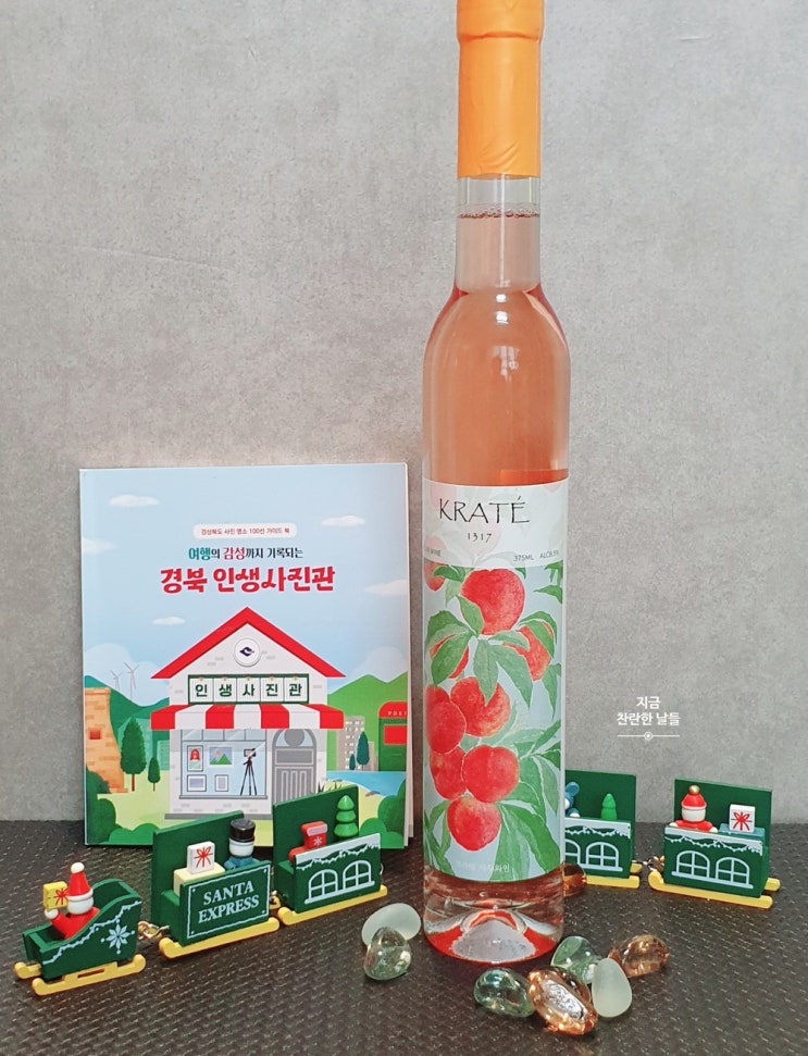  경북 전통주 시리즈 11월 김천 수도산와이너리 크라테와인