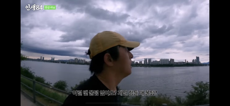  유튜브 / 러닝84, 러닝 동영상 찾아보다가..
