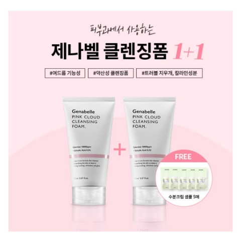  11월 25일 캐시워크 돈버는퀴즈 제나벨 클렌징폼 정답