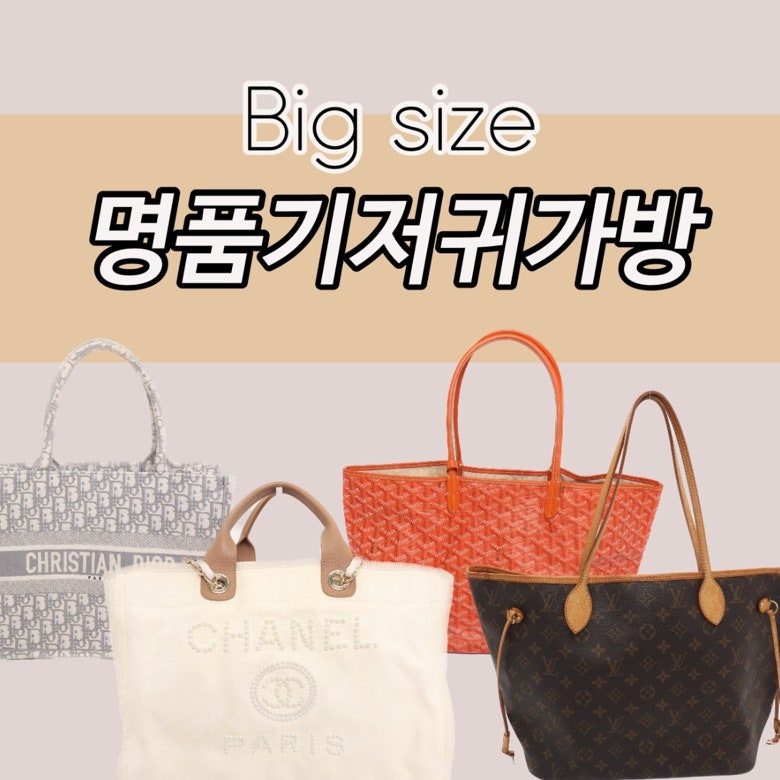 미카 명품 기저귀 가방 아기 이유식 보냉가방 숄더 이너백 정리