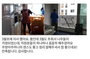  평택이삿짐센터 리뷰 좋은 업체 조회하기
